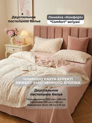 Yumshoq paxta effektli, bolalikdagi kabi his beruvchi ko'rpa-to'shak to'plami, «Komfort» liniyasi, nuqtali och pushti, model X-BEDS9D
