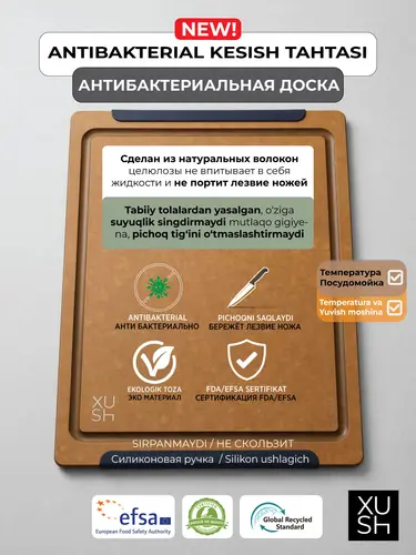 Antibakterial tabiiy tolali kesish taxtasi X-KU15M