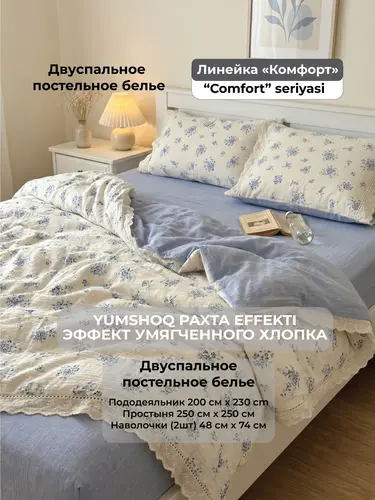 Yuqori zichlikdagi muslin to'shak to'plami, ranglar assortimenti, model X-BEDS9