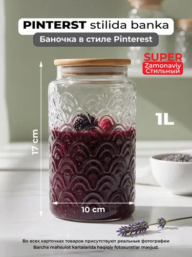 Стеклянная банка для хранения «Волна» (1000 мл) X-GL10