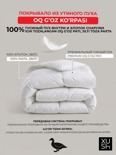 Puhli ko'rpa, 100% paxta, 200x230sm